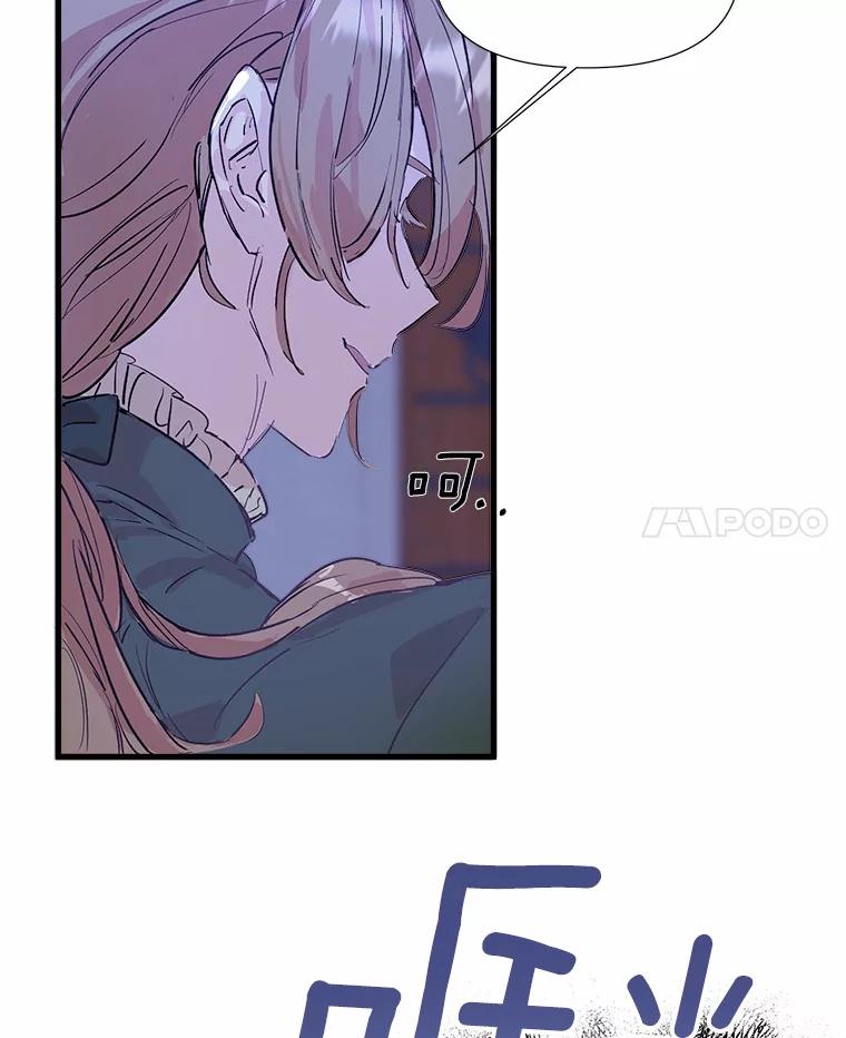 《渴望假妹妹》1.冒名顶替 第76页