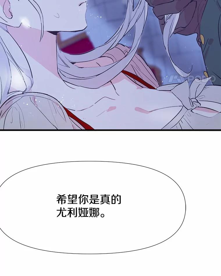 《渴望假妹妹》1.冒名顶替 第59页