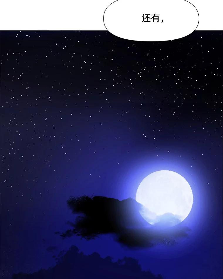 《渴望假妹妹》1.冒名顶替 第20页