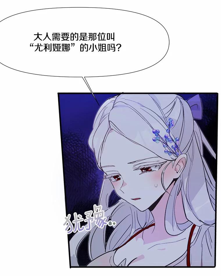 《渴望假妹妹》1.冒名顶替 第67页
