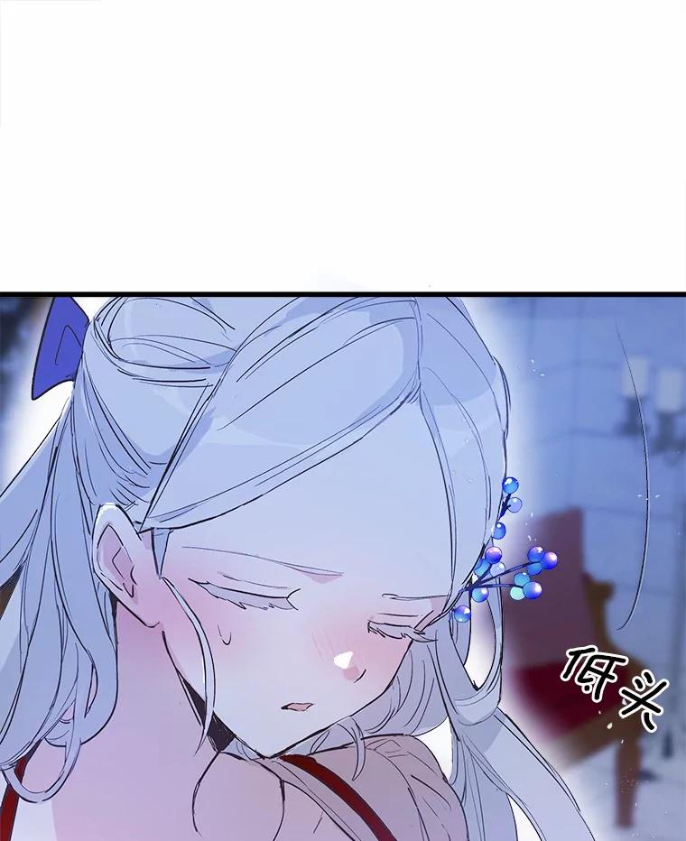 《渴望假妹妹》1.冒名顶替 第70页