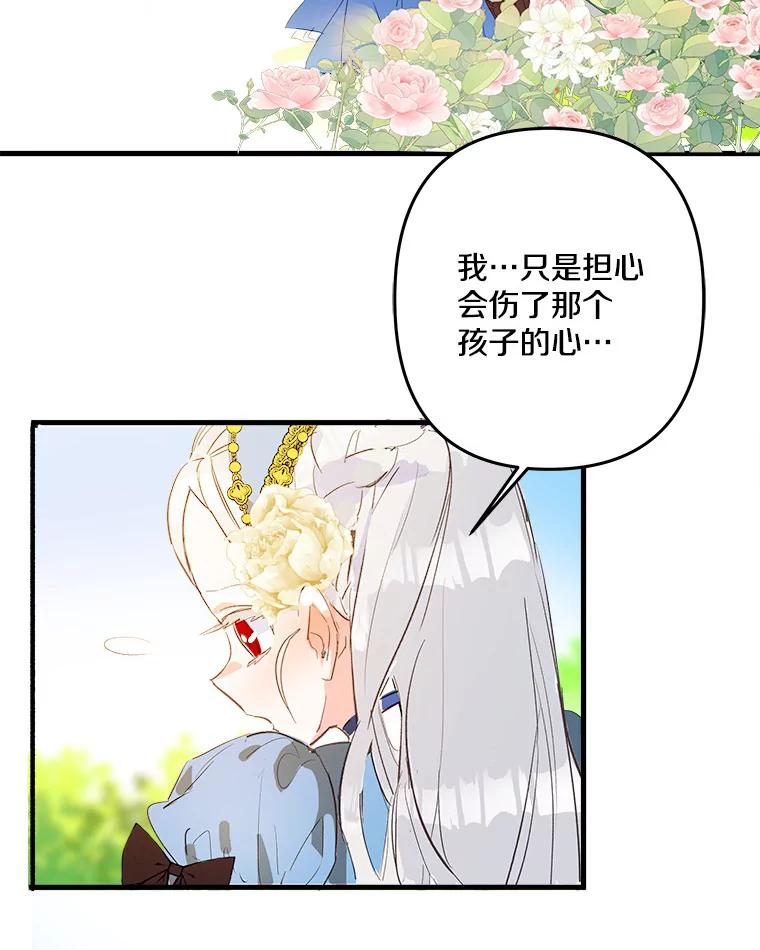 《渴望假妹妹》1.冒名顶替 第104页
