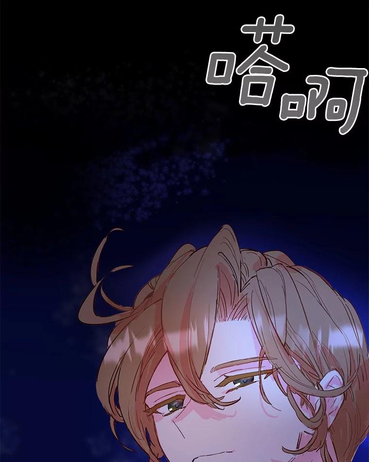 《渴望假妹妹》1.冒名顶替 第10页