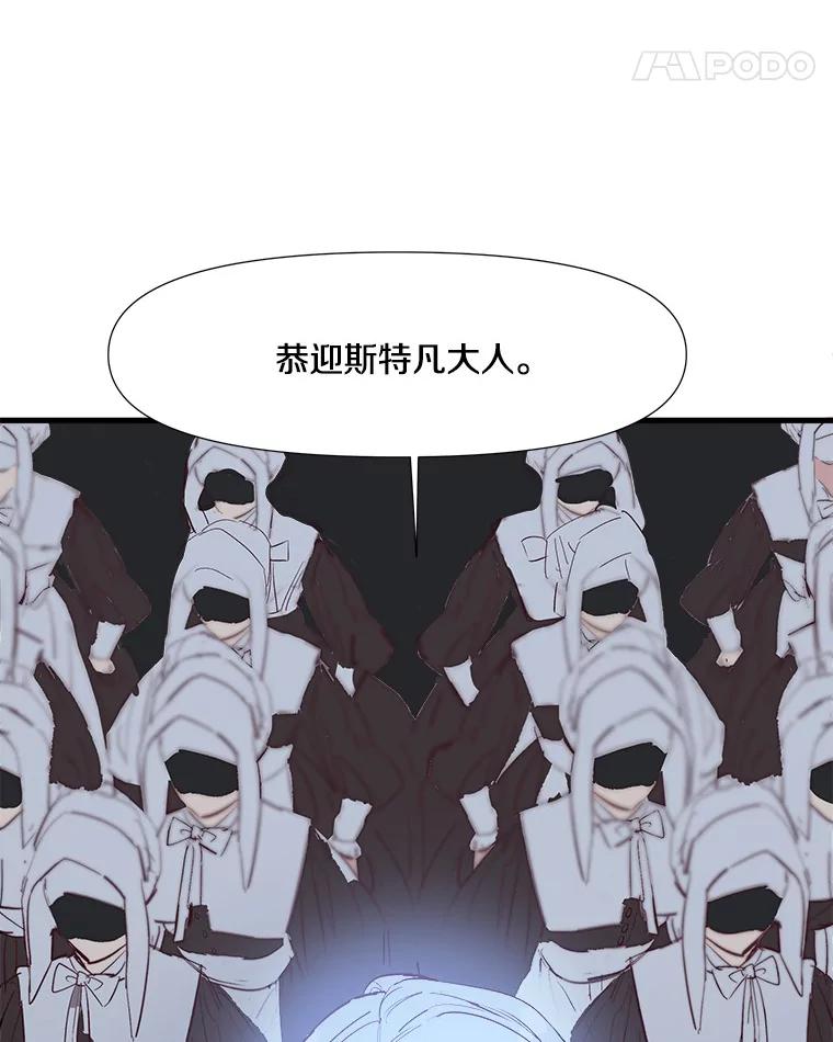 《渴望假妹妹》1.冒名顶替 第18页