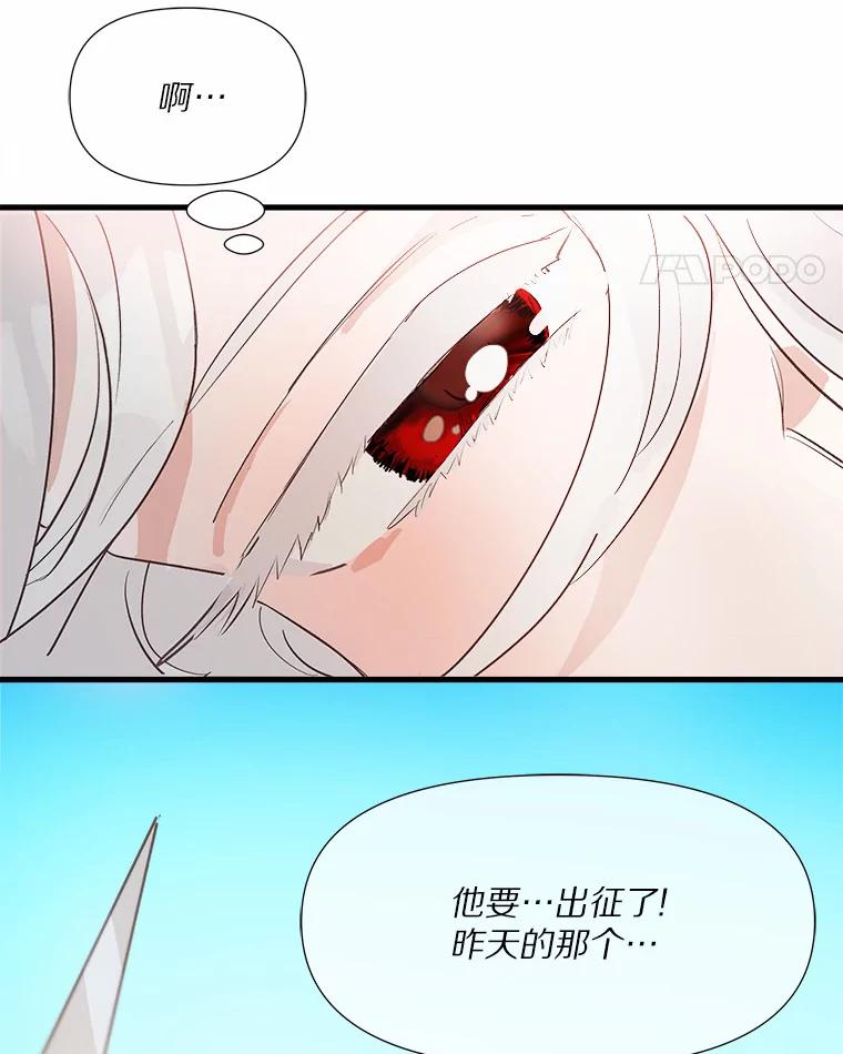 《渴望假妹妹》1.冒名顶替 第90页