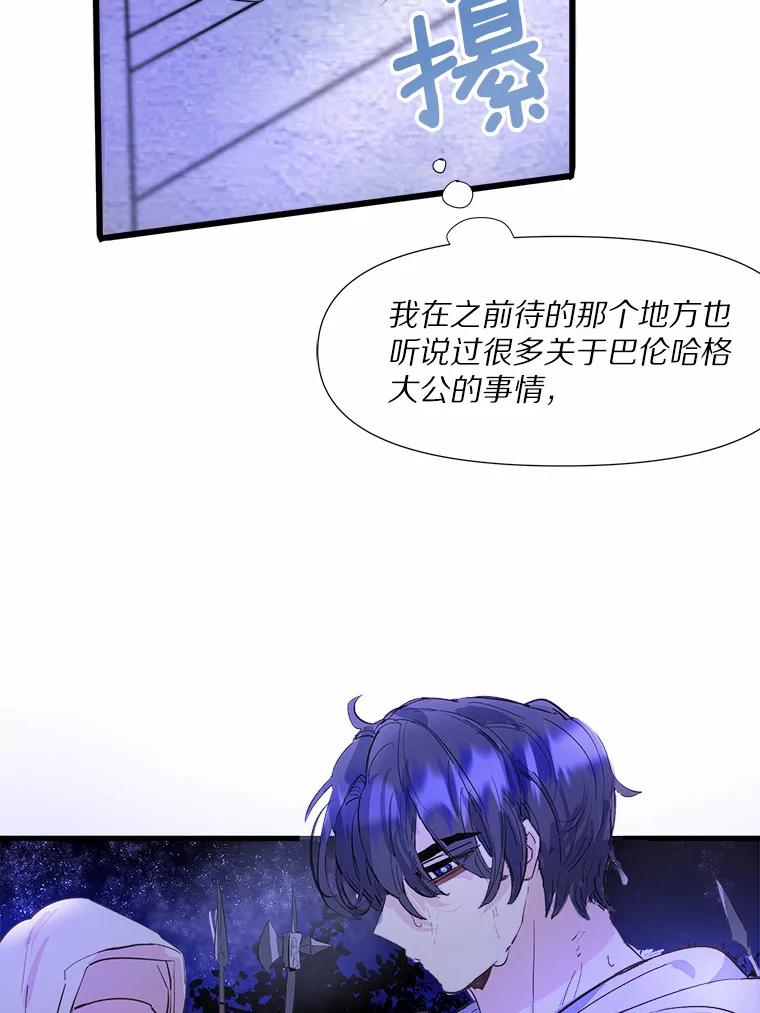 《渴望假妹妹》1.冒名顶替 第50页