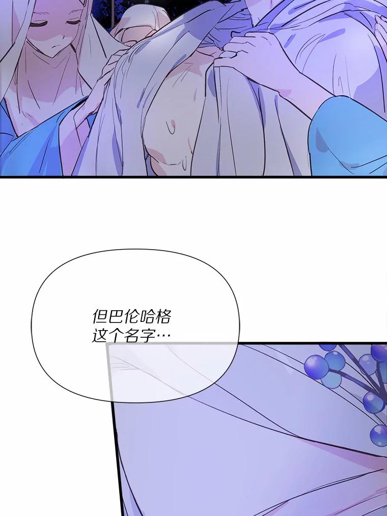 《渴望假妹妹》1.冒名顶替 第51页