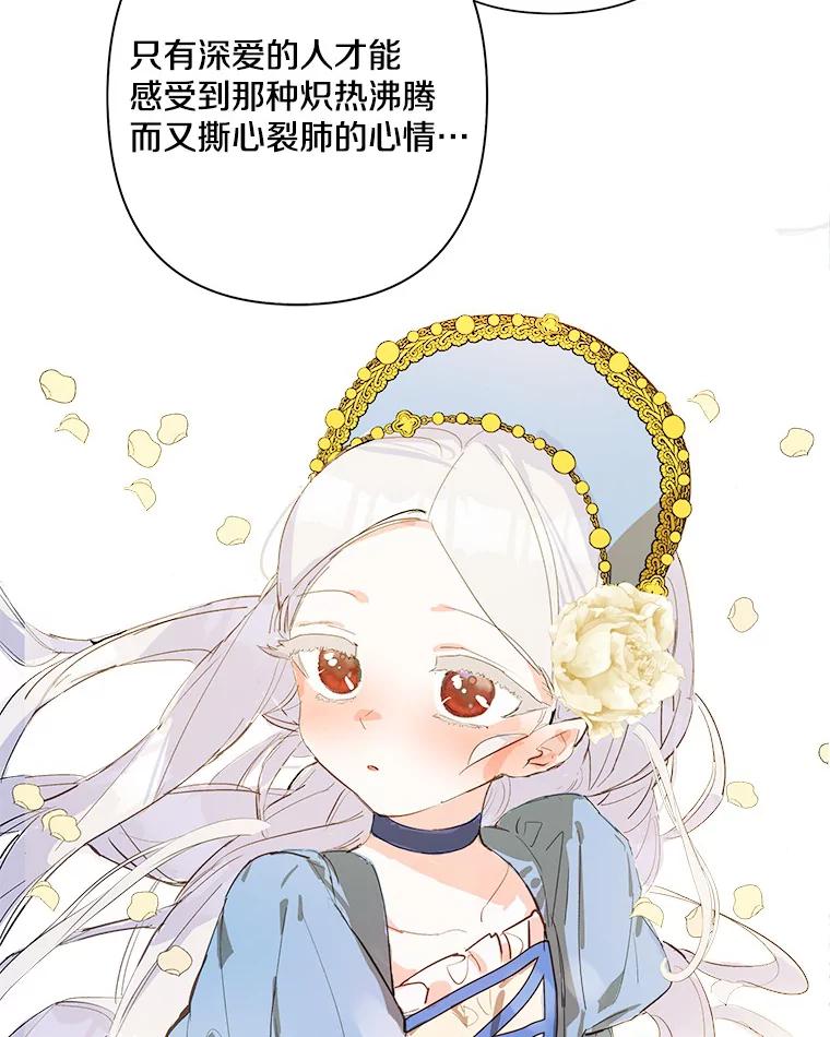 《渴望假妹妹》1.冒名顶替 第102页