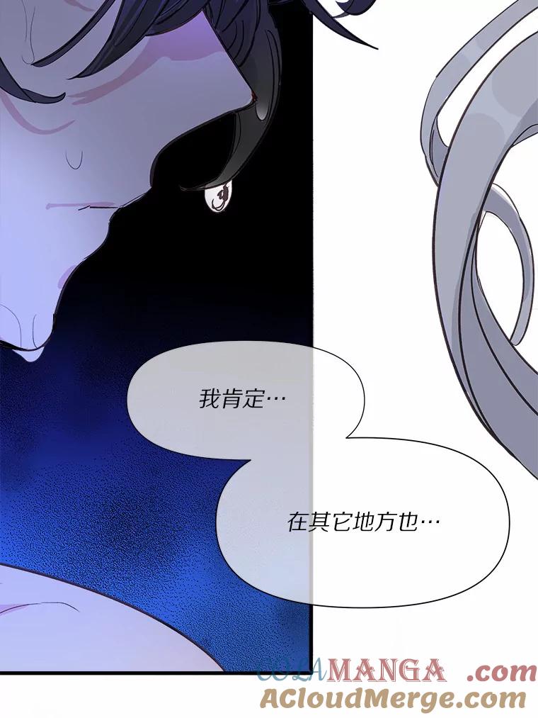 《渴望假妹妹》1.冒名顶替 第53页