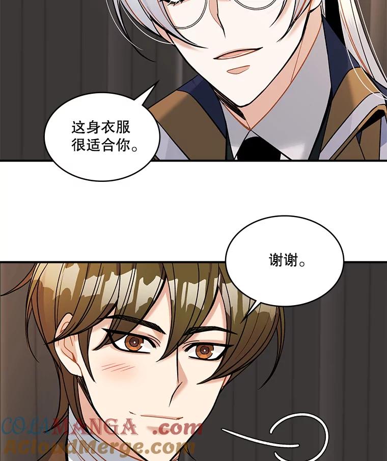 《悔改吧，公爵大人！》29.新衣服 第31页