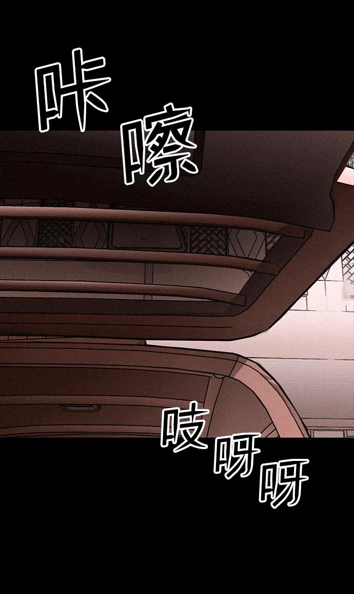 《捕食动物》第30话 第12页