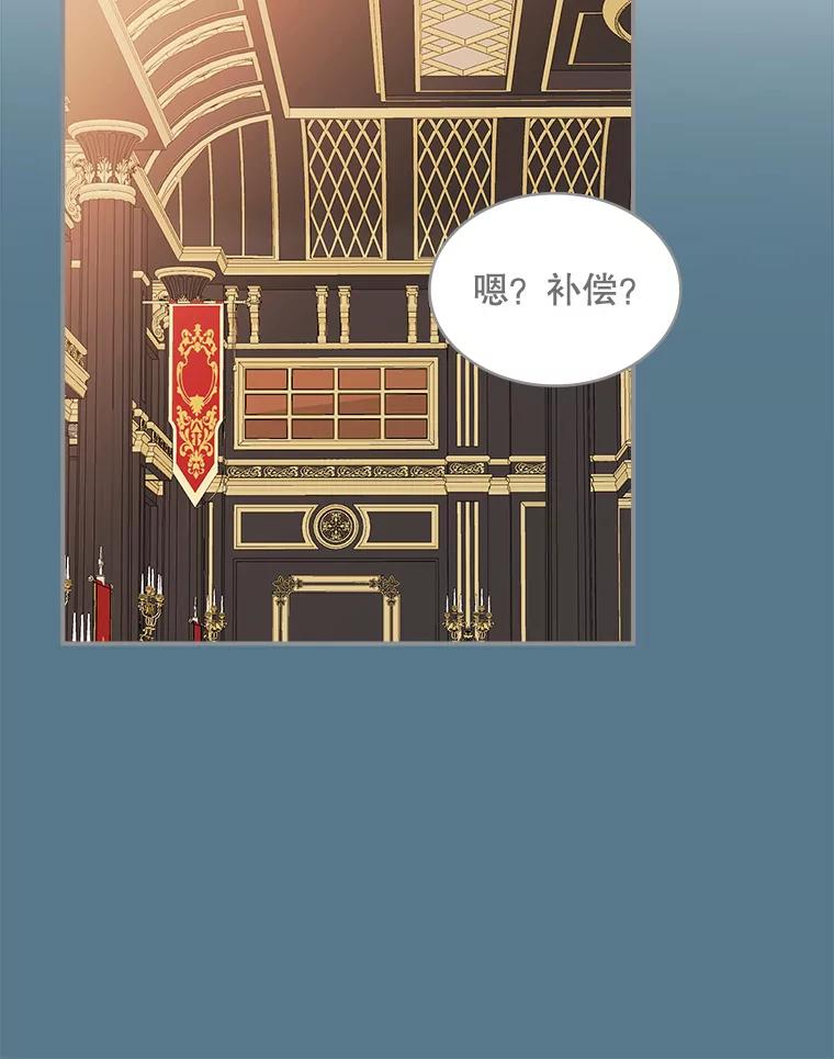 《悔改吧，公爵大人！》29.新衣服 第12页