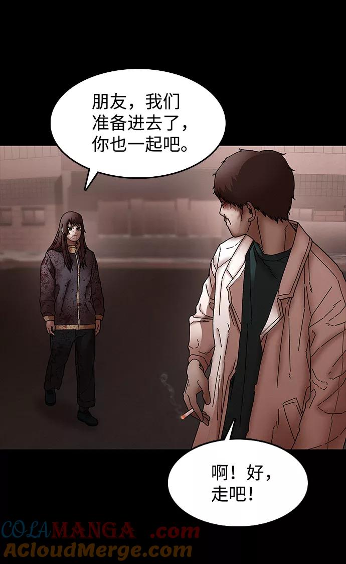《捕食动物》第30话 第22页
