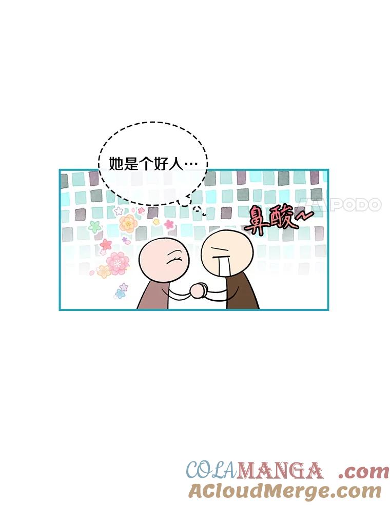 《悔改吧，公爵大人！》29.新衣服 第25页