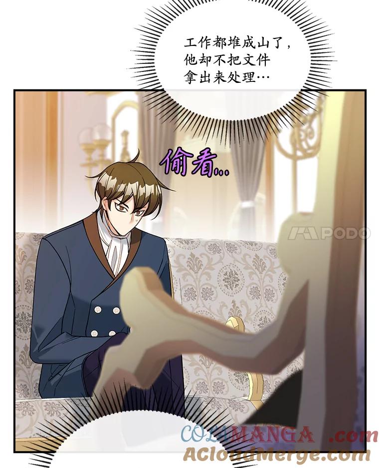 《悔改吧，公爵大人！》29.新衣服 第70页