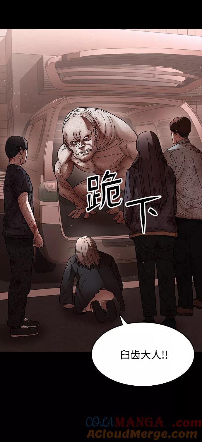 《捕食动物》第30话 第16页