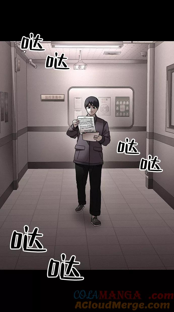 《捕食动物》第30话 第49页