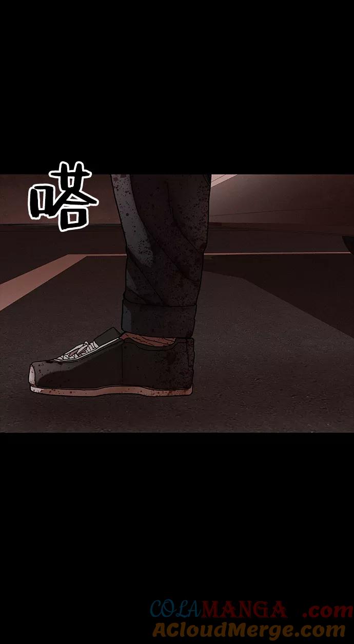 《捕食动物》第30话 第4页