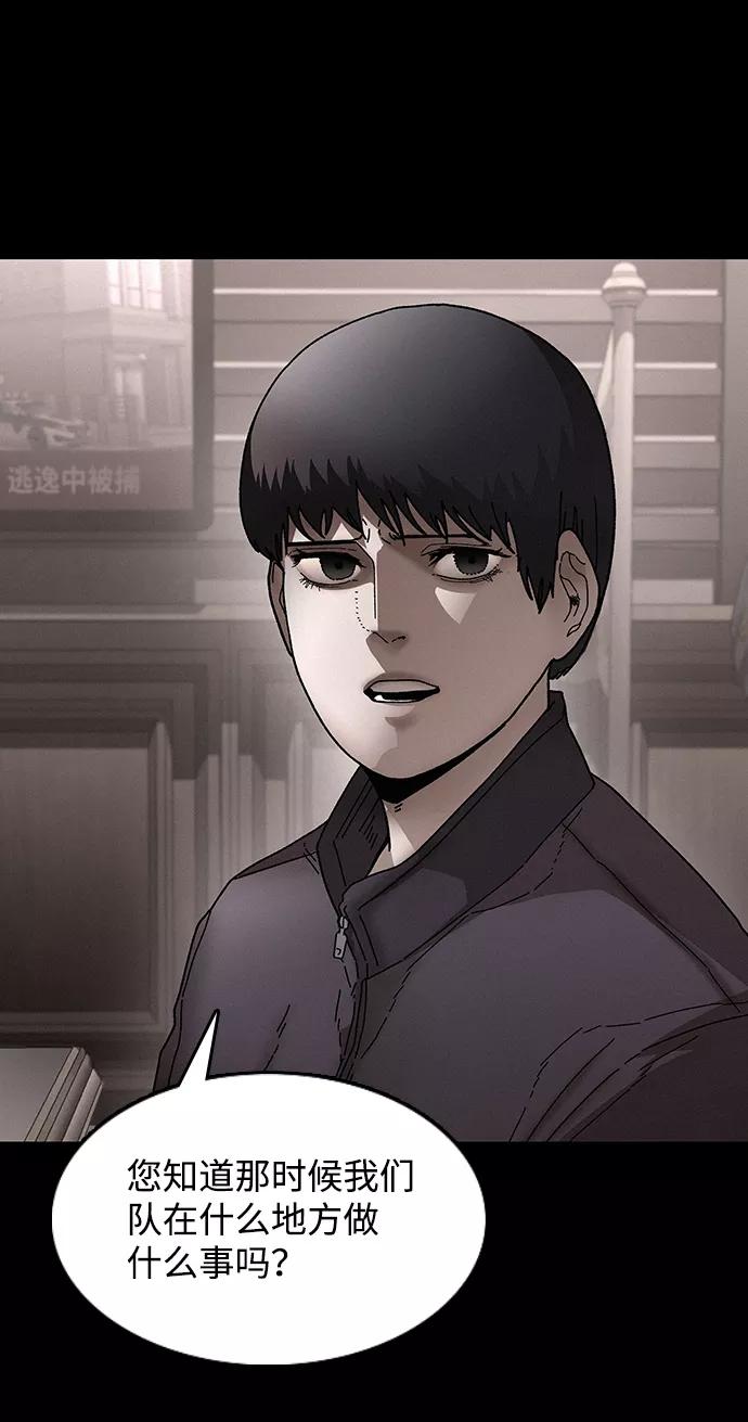 《捕食动物》第30话 第66页