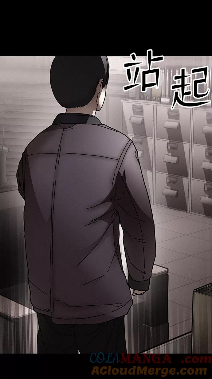 《捕食动物》第30话 第70页