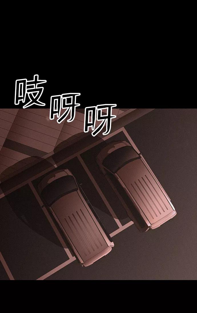 《捕食动物》第30话 第3页