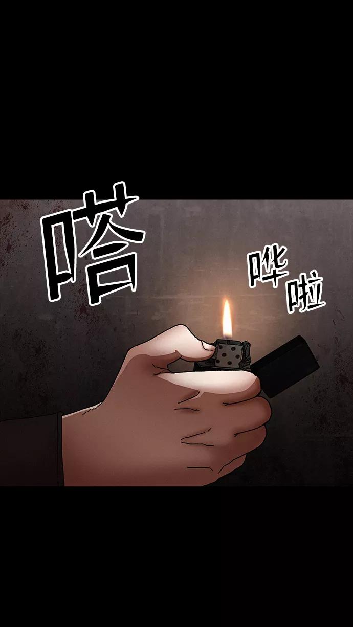《捕食动物》第30话 第27页