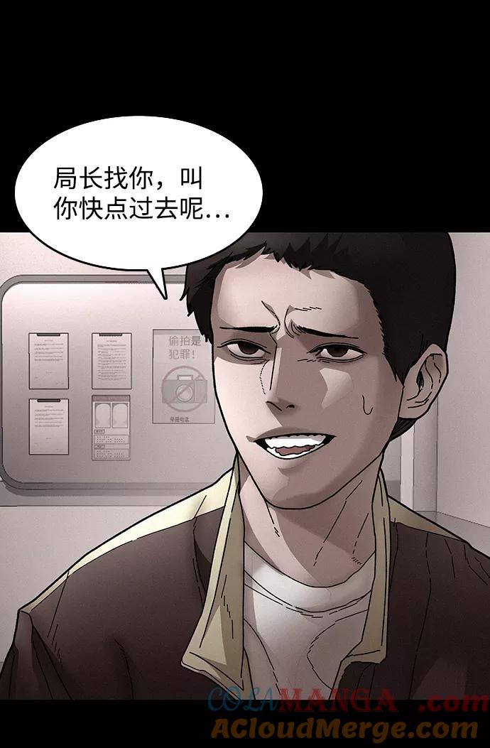 《捕食动物》第30话 第52页