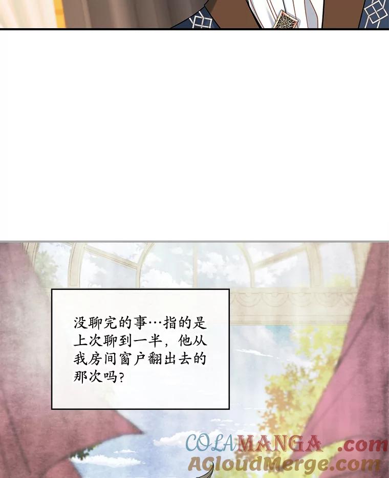 《悔改吧，公爵大人！》29.新衣服 第55页