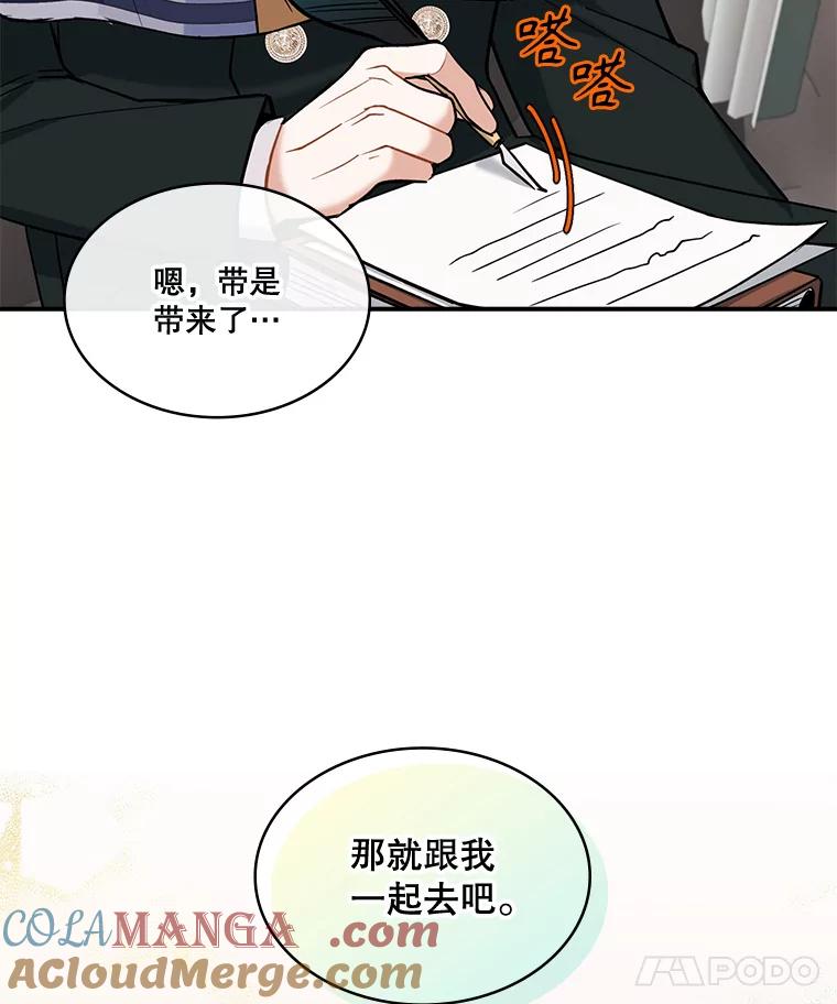 《悔改吧，公爵大人！》29.新衣服 第46页