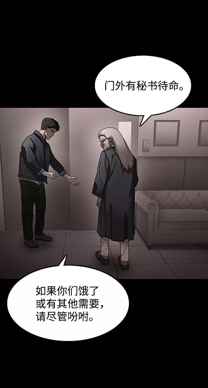 《捕食动物》第30话 第42页