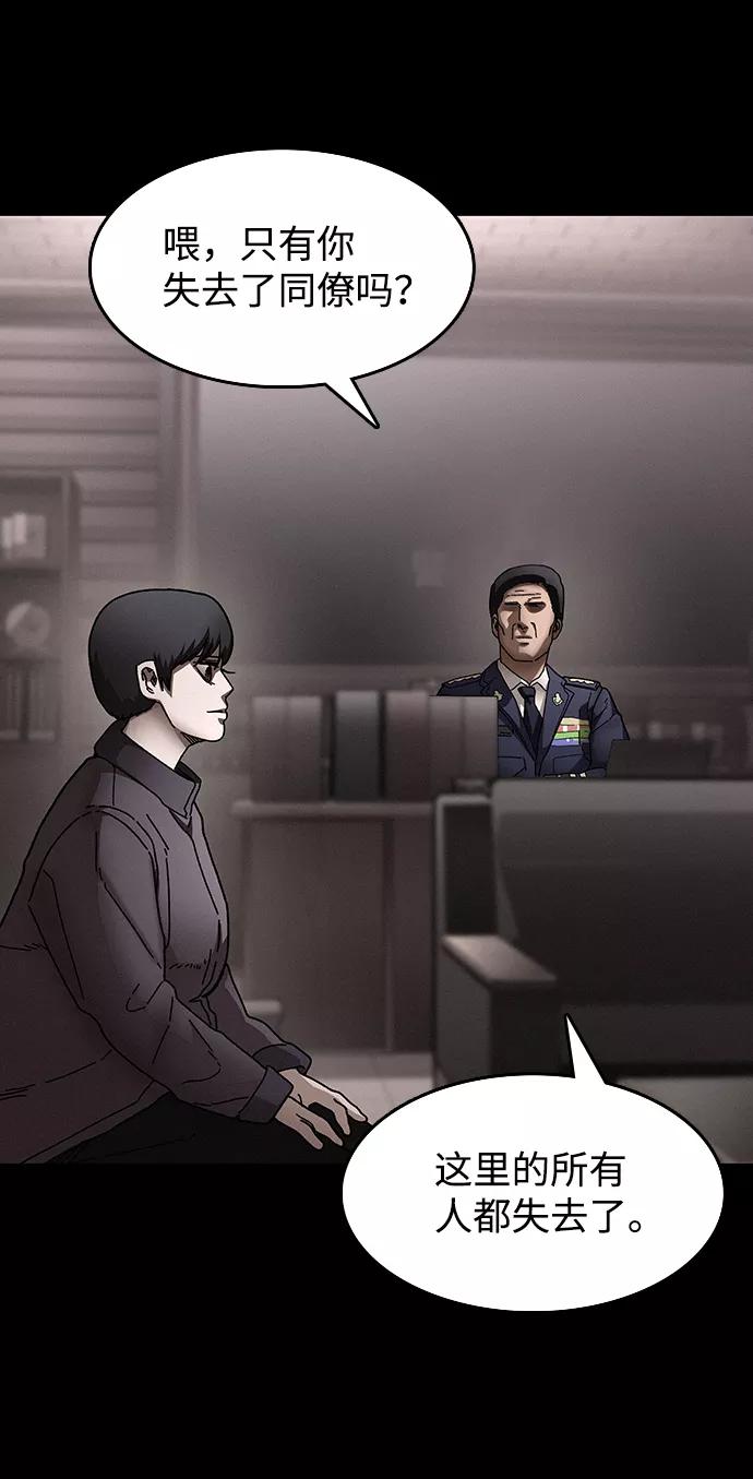 《捕食动物》第30话 第63页