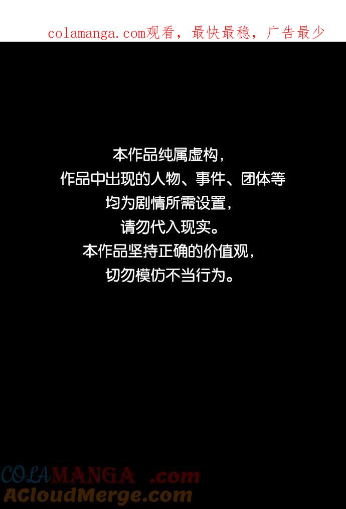 《捕食动物》第30话 第1页