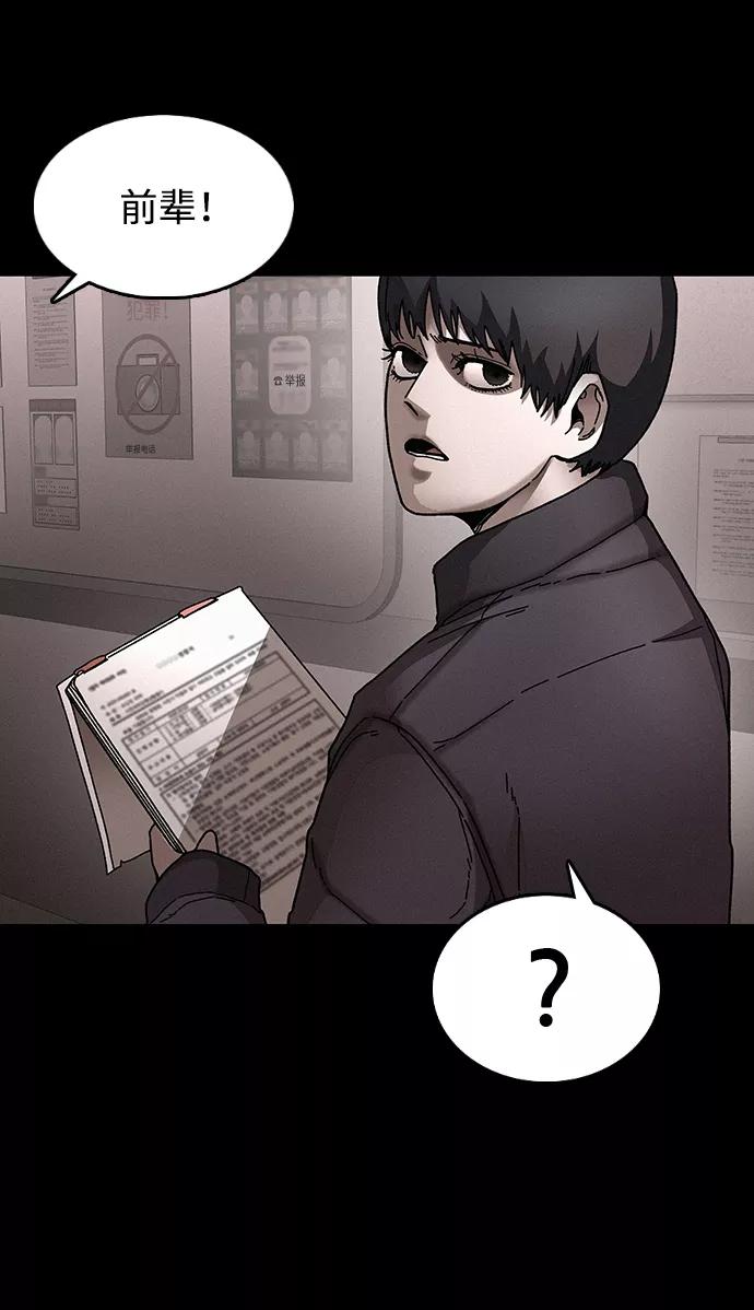 《捕食动物》第30话 第50页