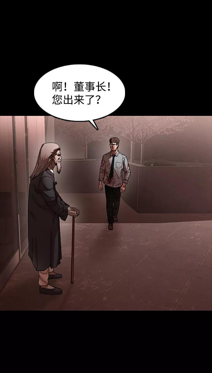 《捕食动物》第30话 第9页