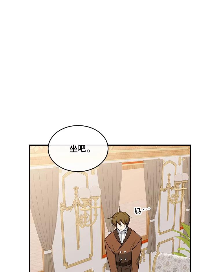 《悔改吧，公爵大人！》29.新衣服 第68页