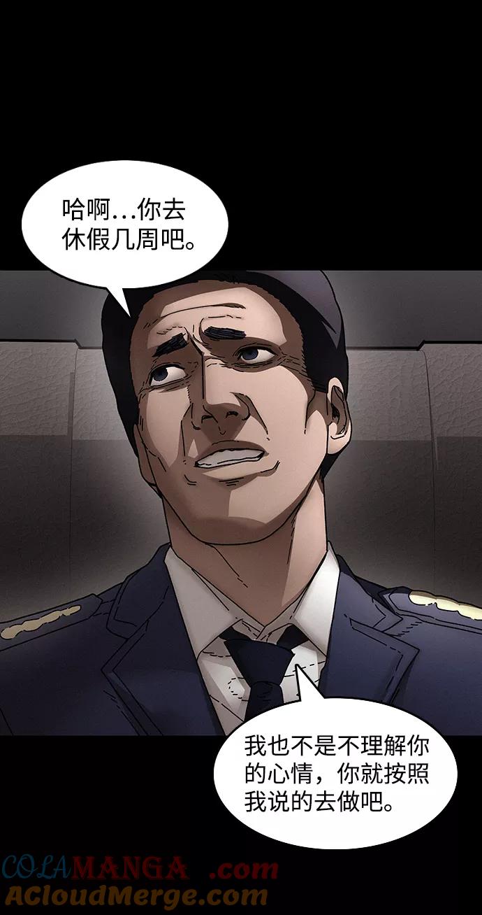 《捕食动物》第30话 第64页