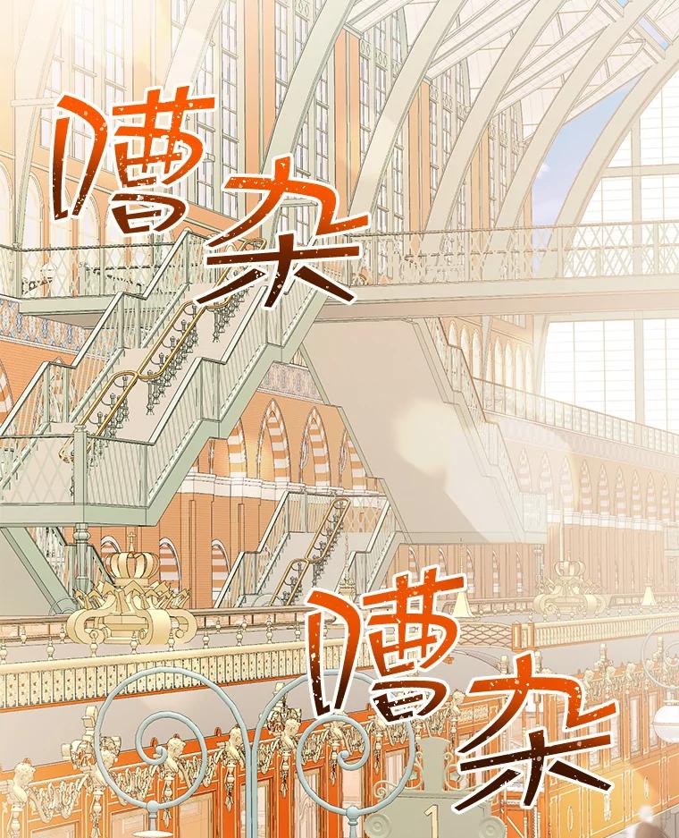 《悔改吧，公爵大人！》29.新衣服 第66页