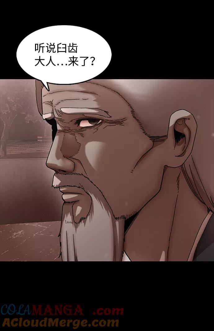 《捕食动物》第30话 第10页