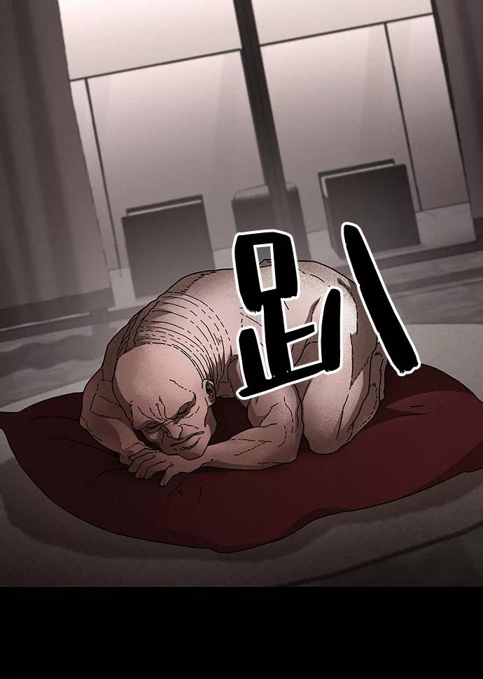 《捕食动物》第30话 第45页
