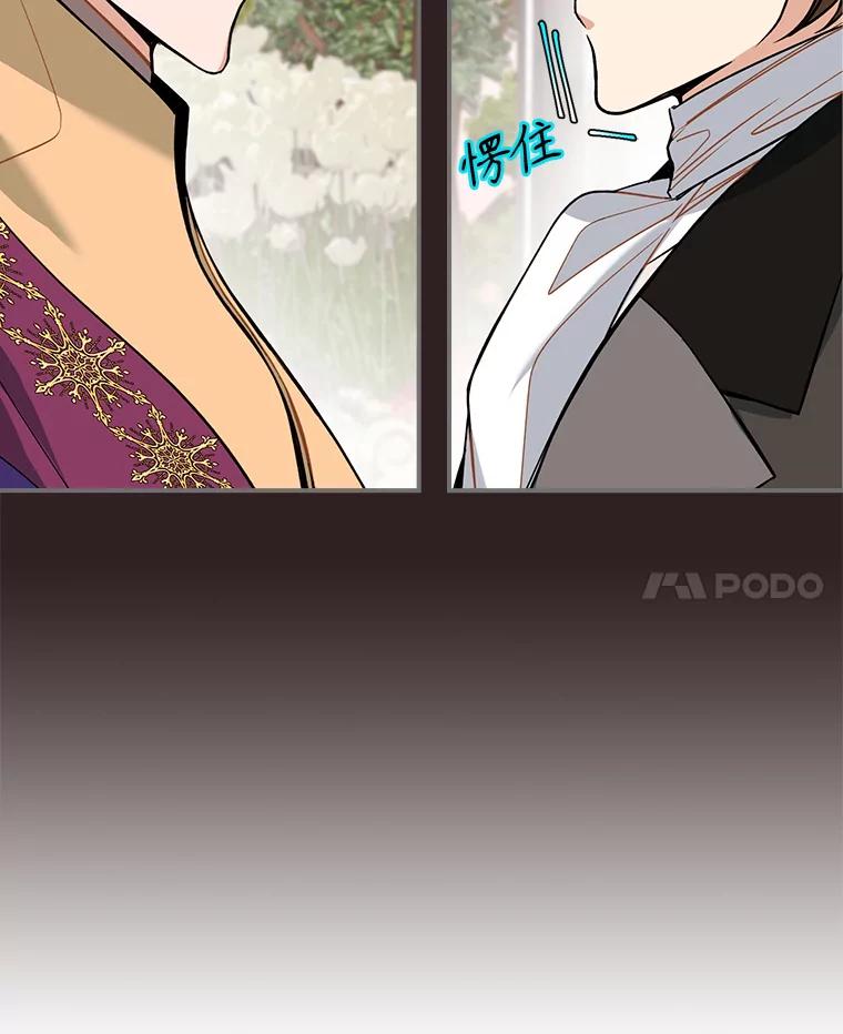 《悔改吧，公爵大人！》29.新衣服 第63页