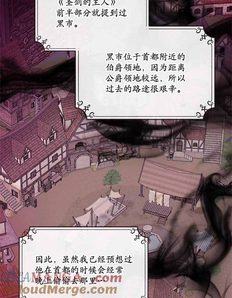 《悔改吧，公爵大人！》29.新衣服 第40页