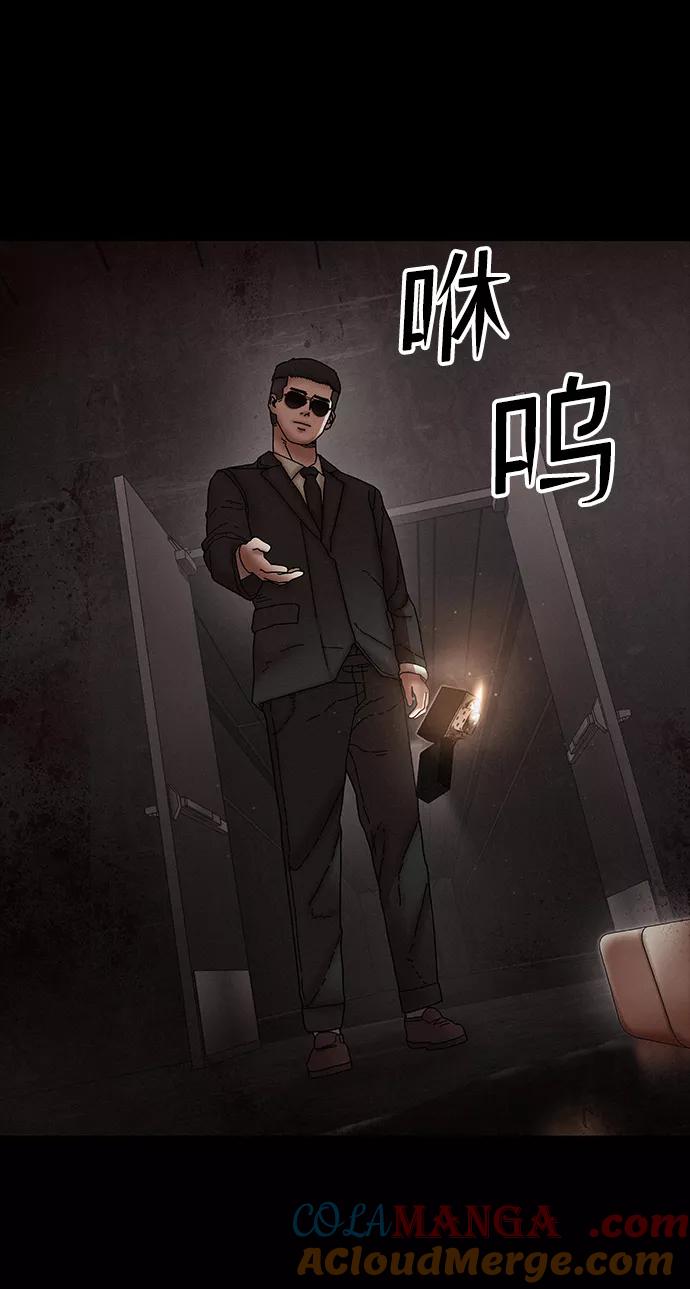 《捕食动物》第30话 第28页