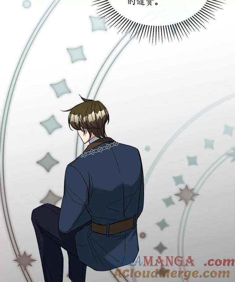 《悔改吧，公爵大人！》29.新衣服 第52页