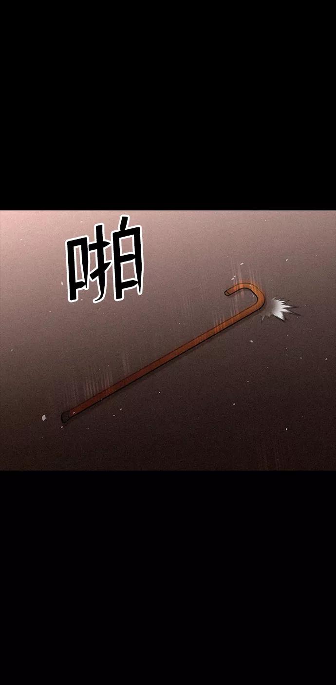 《捕食动物》第30话 第15页