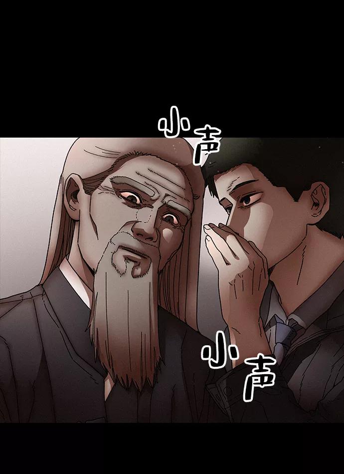 《捕食动物》第30话 第33页