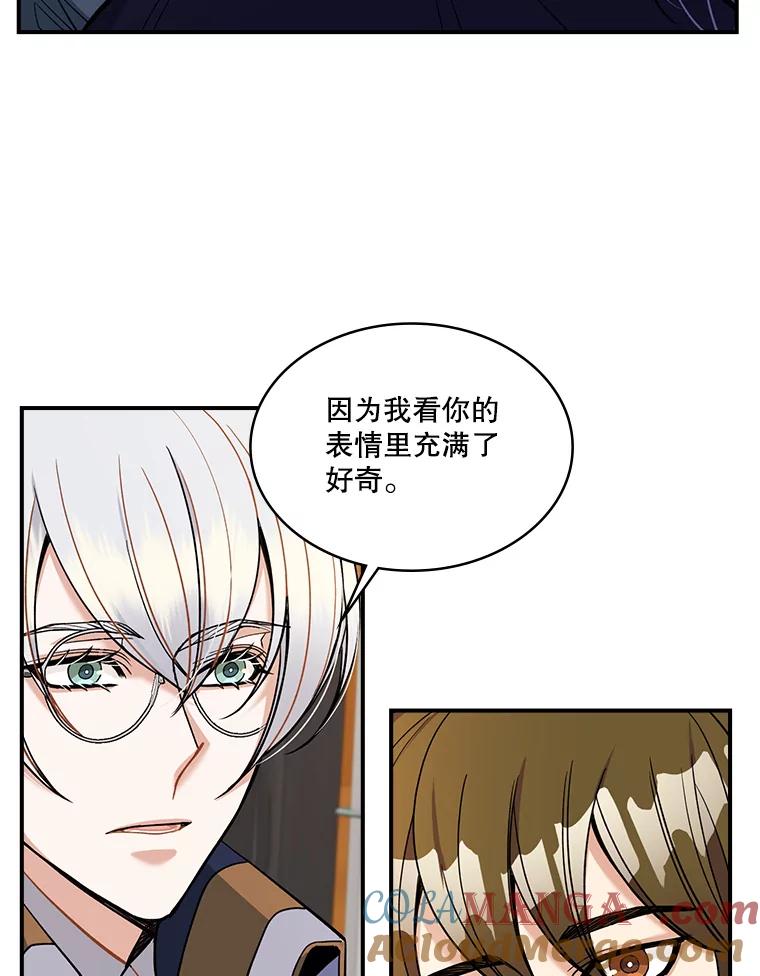 《悔改吧，公爵大人！》29.新衣服 第43页