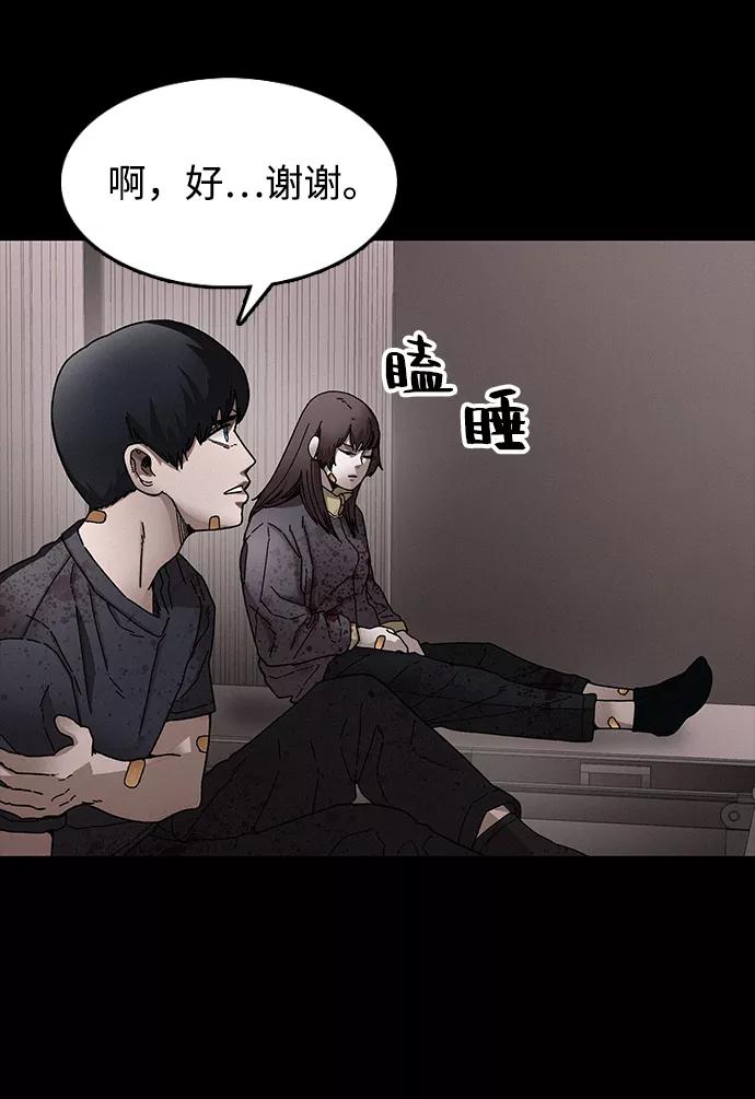 《捕食动物》第30话 第38页