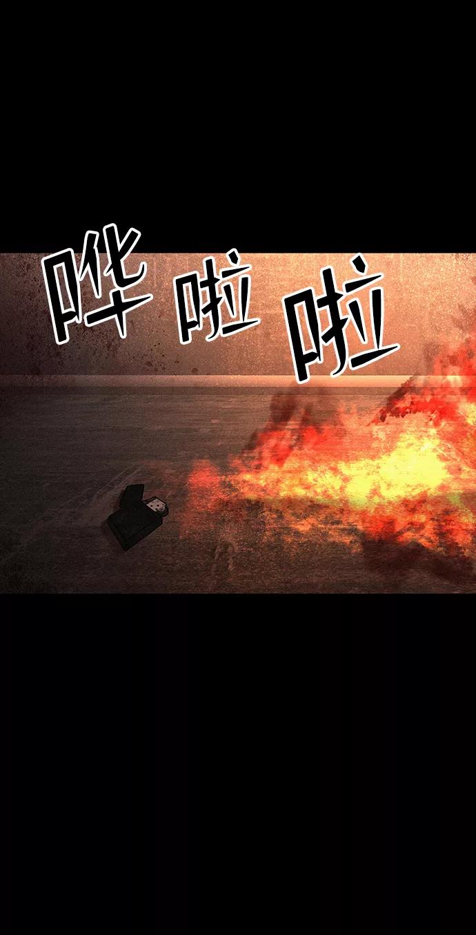 《捕食动物》第30话 第29页