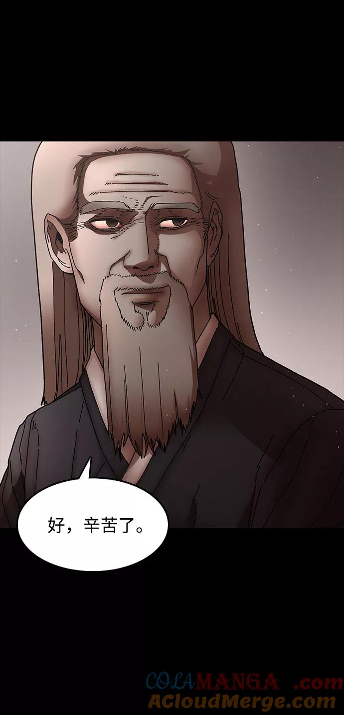《捕食动物》第30话 第34页