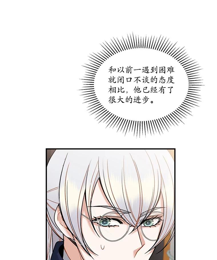 《悔改吧，公爵大人！》29.新衣服 第50页